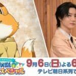 Dori Sakurada se incorpora al especial de cumpleaños de Doraemon
