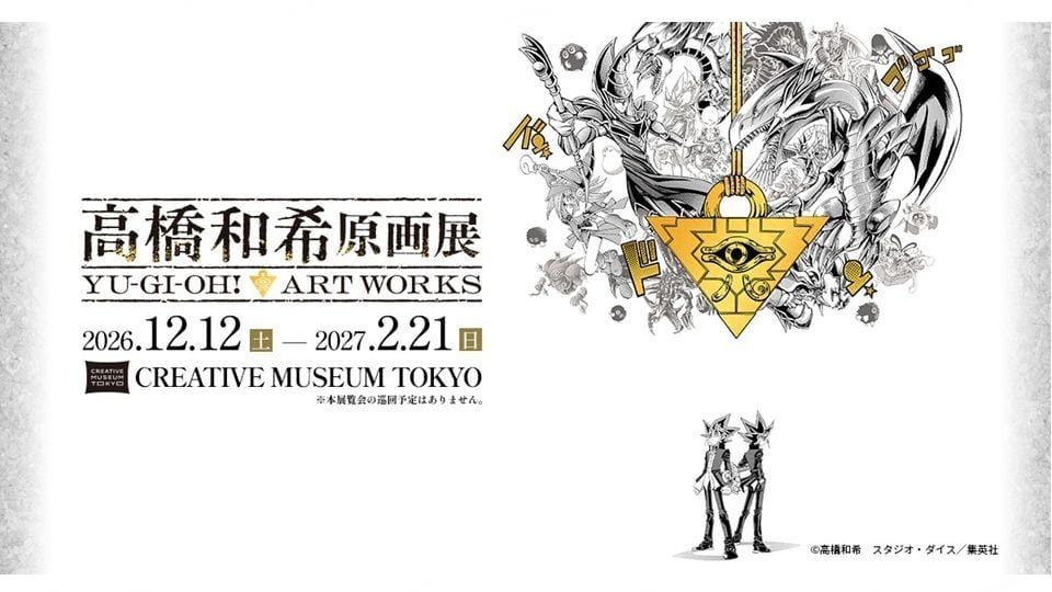 La exposición de Yu-Gi-Oh! reunirá más de 370 originales de Kazuki Takahashi La exposición de Yu-Gi-Oh! reunirá más de 370 originales de Kazuki Takahashi