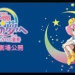 Fairy Princess Minky Momo presenta cuatro nuevas voces para su próximo OVA