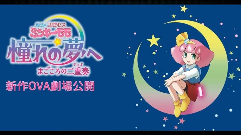 Fairy Princess Minky Momo presenta cuatro nuevas voces para su próximo OVA