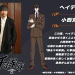 Millennium Family incorpora a Katsuyuki Konishi como Hayden en su anime