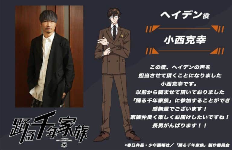 Millennium Family incorpora a Katsuyuki Konishi como Hayden en su anime