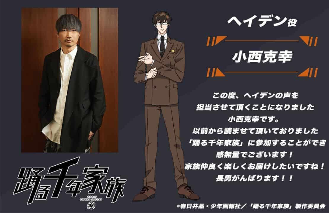 Millennium Family incorpora a Katsuyuki Konishi como Hayden en su anime Millennium Family incorpora a Katsuyuki Konishi como Hayden en su anime