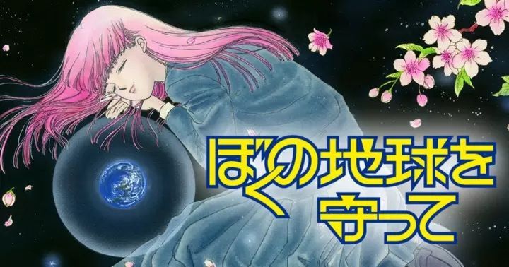 Please Save My Earth tendrá una adaptación live-action en 2027 Please Save My Earth tendrá una adaptación live-action en 2027