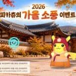 Pokémon GO llevará a Corea del Sur un Pikachu con hanbok naranja en septiembre