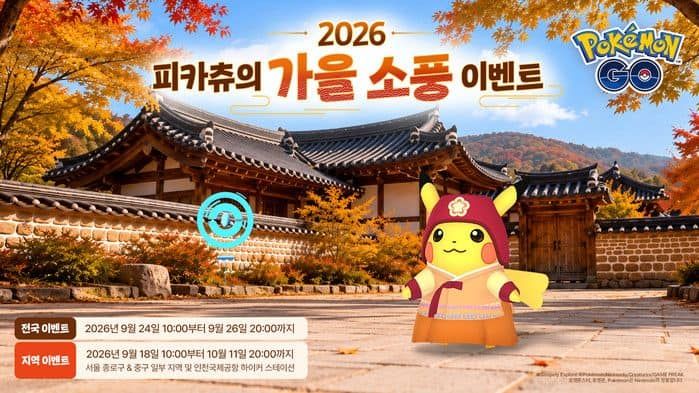 Pokémon GO llevará a Corea del Sur un Pikachu con hanbok naranja en septiembre Pokémon GO llevará a Corea del Sur un Pikachu con hanbok naranja en septiembre