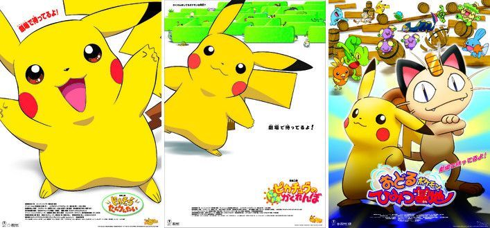 Pokémon prepara una nueva selección de cortometrajes por su 30.º aniversario