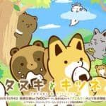 Tanuki to Kitsune estrenará su nuevo anime de televisión el 4 de octubre