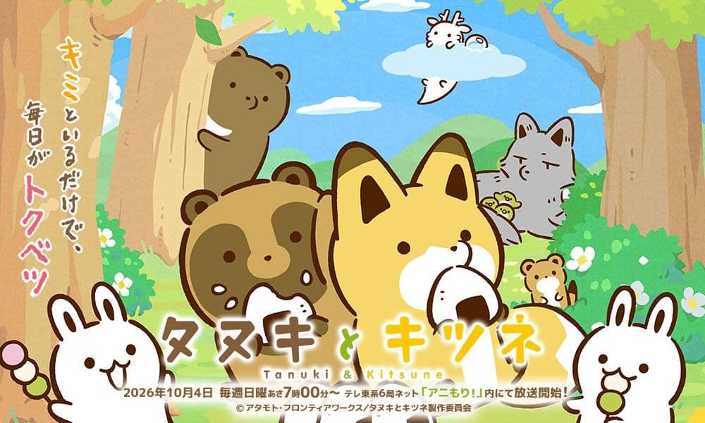 Tanuki to Kitsune estrenará su nuevo anime de televisión el 4 de octubre