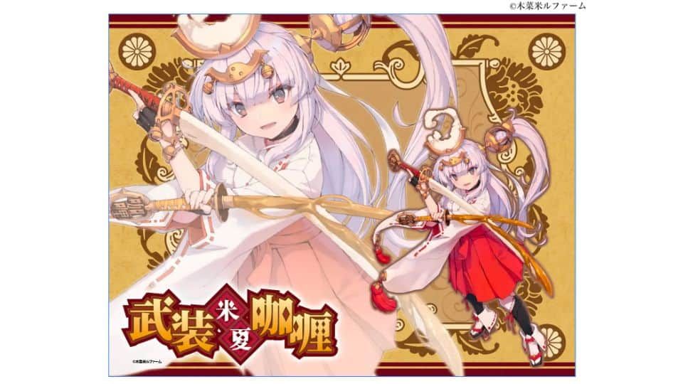 Yu Nobuta y Yoshinori Shizuma colaboran en dos mezclas de curry de Kinameru Farm