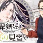 Apprentice Nail Artist in a Foreign Land confirma su equipo principal para el anime
