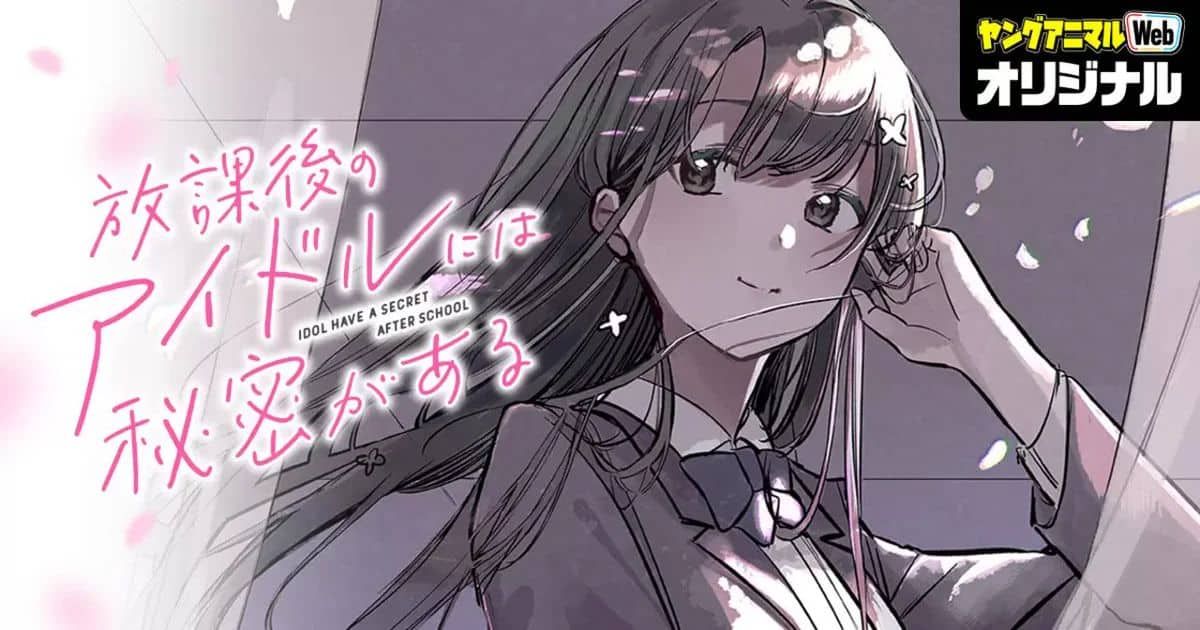 Everyone’s Darling Has a Secret será un anime de televisión en abril de 2027