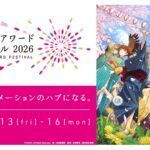 El Tokyo Anime Award Festival cierra tras 13 ediciones celebradas desde 2014