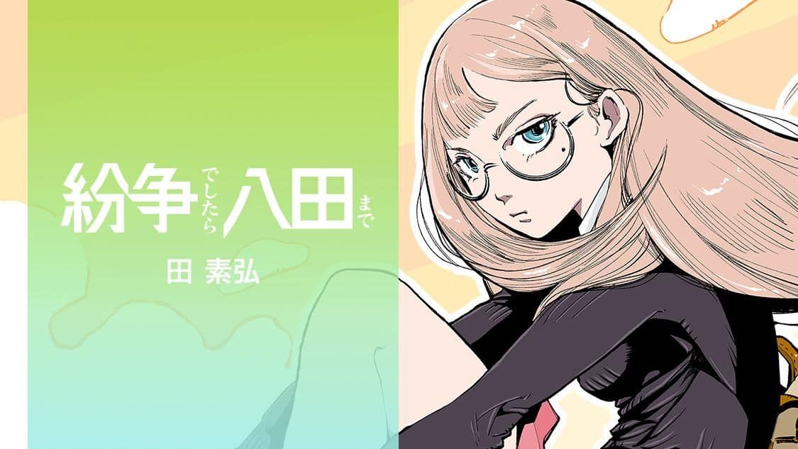 Funso deshitara Hatta made tendrá una adaptación al anime para televisión