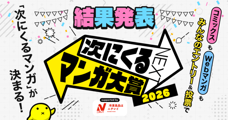 Someone Hertz y Home at the Horizon ganan el Next Manga Award 2026