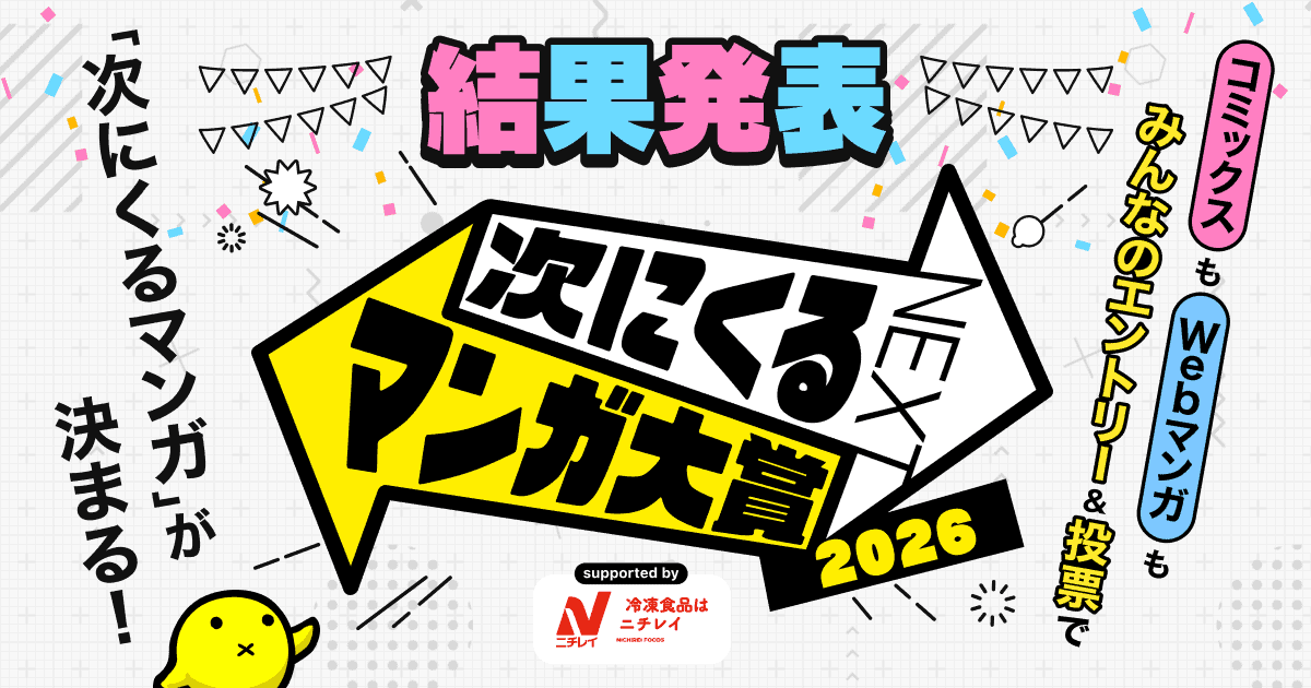 Someone Hertz y Home at the Horizon ganan el Next Manga Award 2026