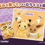 Los Pokémon Center de Japón celebrarán Halloween del 3 al 31 de octubre de 2026
