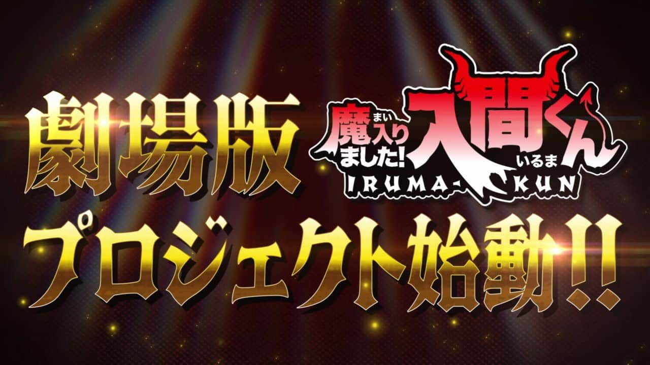 Welcome to Demon School! Iruma-kun anuncia un nuevo proyecto teatral