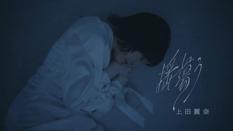 MAO estrena el videoclip de su nuevo ending, interpretado por Reina Ueda