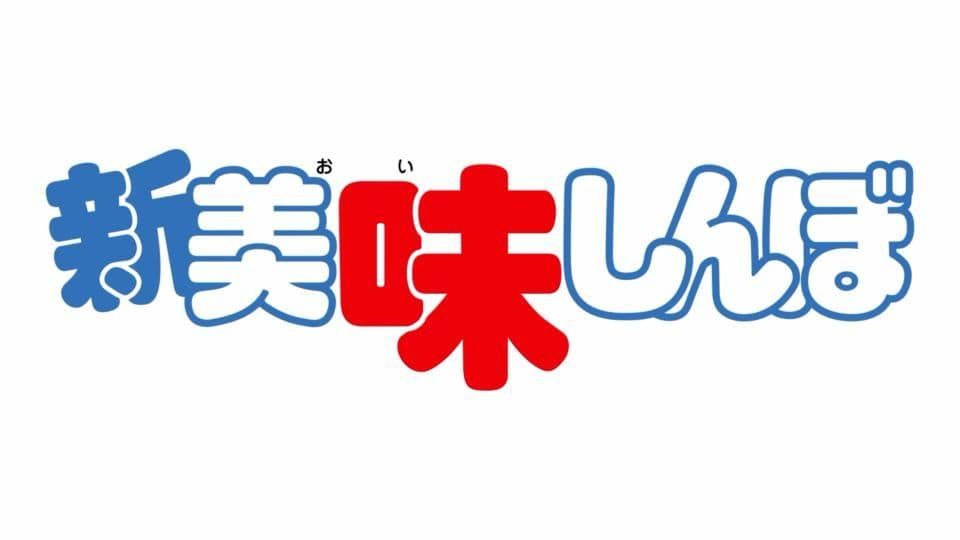 Oishinbo anuncia su nueva adaptación televisiva de anime para 2027
