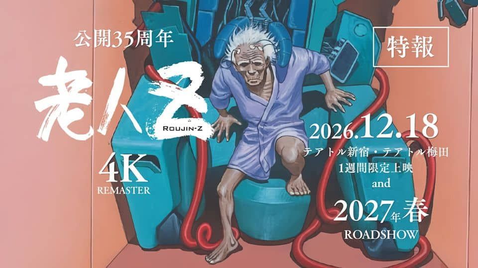 Roujin Z volverá a los cines japoneses con una remasterización en 4K