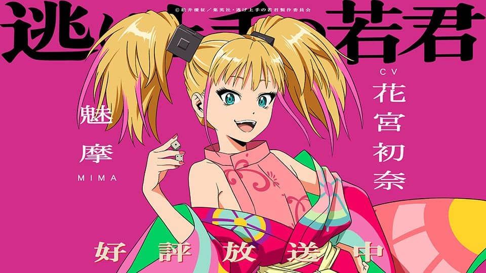 The Elusive Samurai incorpora a Niina Hanamiya como Mima en su segunda temporada