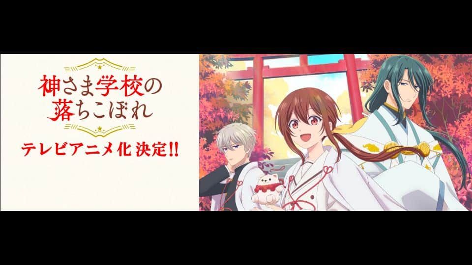 The Failure at God School tendrá una adaptación al anime para televisión