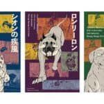 Yoshihiro Takahashi celebra sus 55 años de carrera con una exposición en Akita