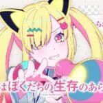 BanG Dream! YUME∞MITA celebra su opening con un nuevo vídeo de Mugendai Mewtype
