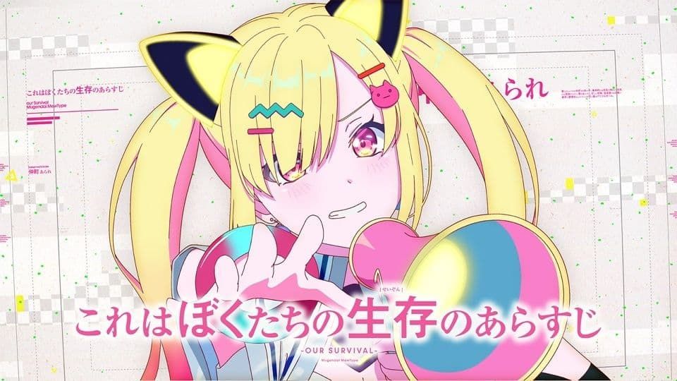 BanG Dream! YUME∞MITA celebra su opening con un nuevo vídeo de Mugendai Mewtype BanG Dream! YUME∞MITA celebra su opening con un nuevo vídeo de Mugendai Mewtype