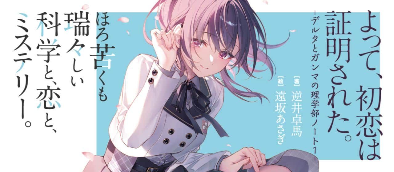 Delta to Gamma no Rigakubu Note tendrá una adaptación al anime para televisión