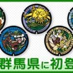 Pokémon presenta cinco nuevas PokéLids para la prefectura de Gunma