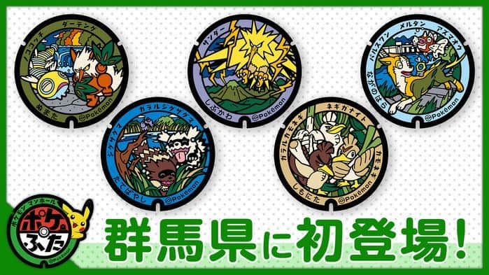 Pokémon presenta cinco nuevas PokéLids para la prefectura de Gunma