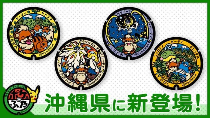 Okinawa anuncia cuatro nuevas tapas Pokémon con Gardie como protagonista