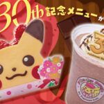 Pikachu Sweets prepara un menú especial por el 30.º aniversario de Pokémon