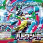 Pokémon TCG anuncia Wave Seeker, una nueva expansión MEGA para noviembre