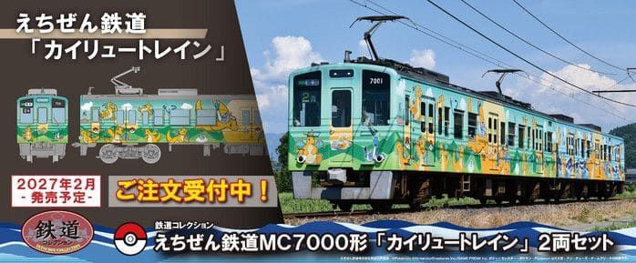 TAKARA TOMY presenta el set ferroviario del tren Kairyu de Echizen Railway